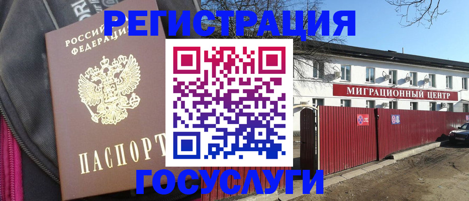 прописка паспорт в Кургане
