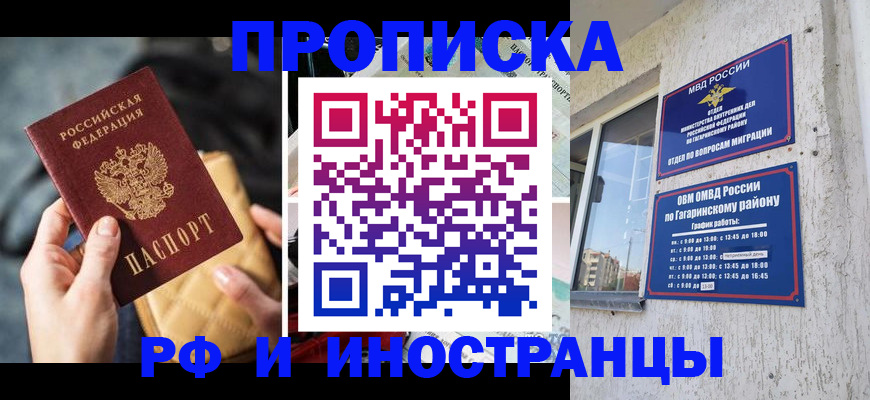 временная регистрация поиск в Кургане