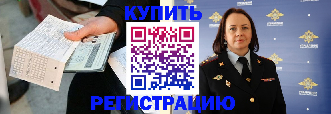 регистрация для школы в Кургане