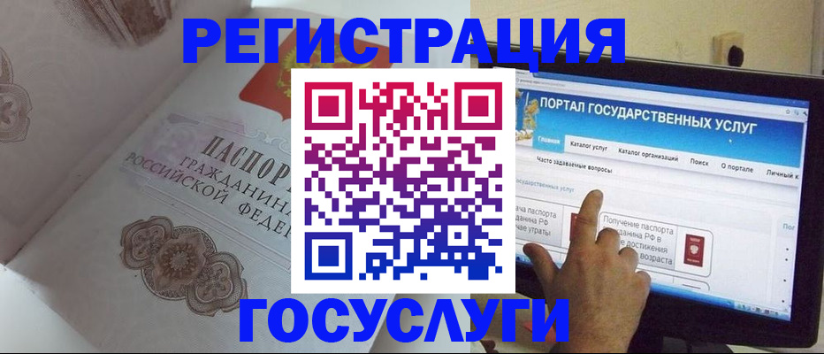 временная регистрация в квартире в Кургане