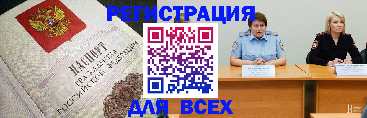 регистрация в Кургане
