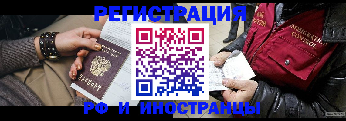 прописка для школы в Кургане